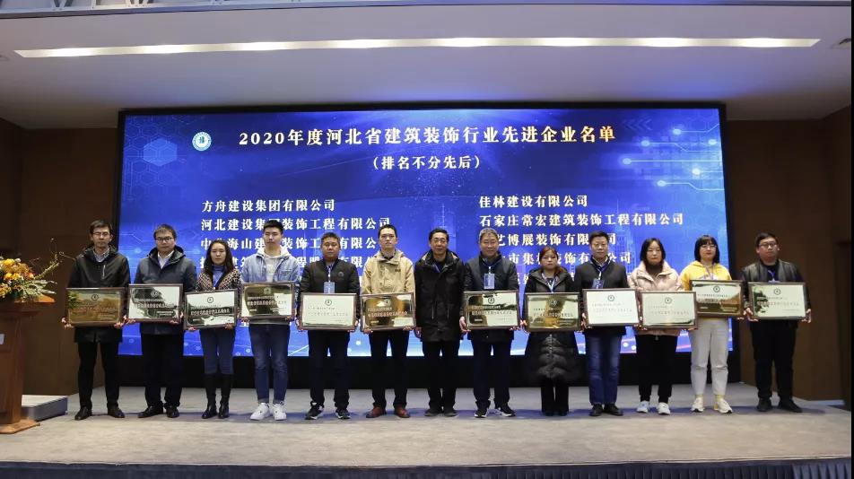 省裝協(xié)三屆二次理事會在常宏展示中心召開，常宏獲得多項榮譽和獎項