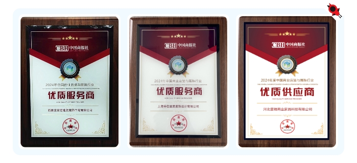 恭賀 | 常宏榮獲“2024年度中國商業(yè)店裝與展陳行業(yè)優(yōu)質(zhì)服務(wù)商、供應(yīng)商”殊榮