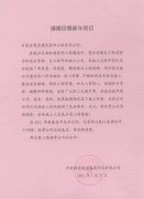 中國(guó)移動(dòng)通信集團(tuán)河北有限公司南配樓工程高效、優(yōu)質(zhì)完成施工任務(wù)，獲業(yè)主書(shū)面表?yè)P(yáng)
