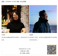C-star2020，常宏邀您9月2日不見不散！