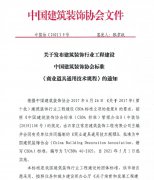 常宏主編CBDA《商業(yè)道具通用技術(shù)規(guī)程》發(fā)布，5月1日起實(shí)施